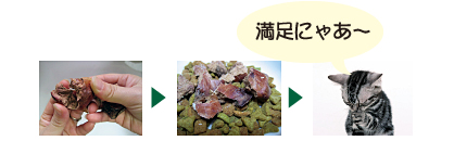 満足にゃあ~